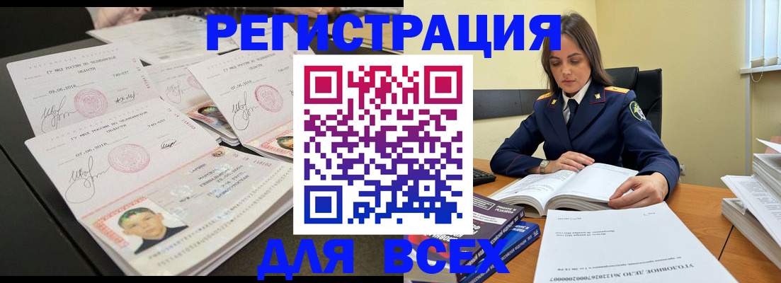прописка в Новошахтинске