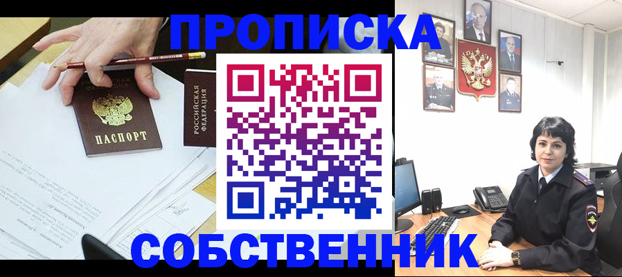 прописка для кредита в Новошахтинске